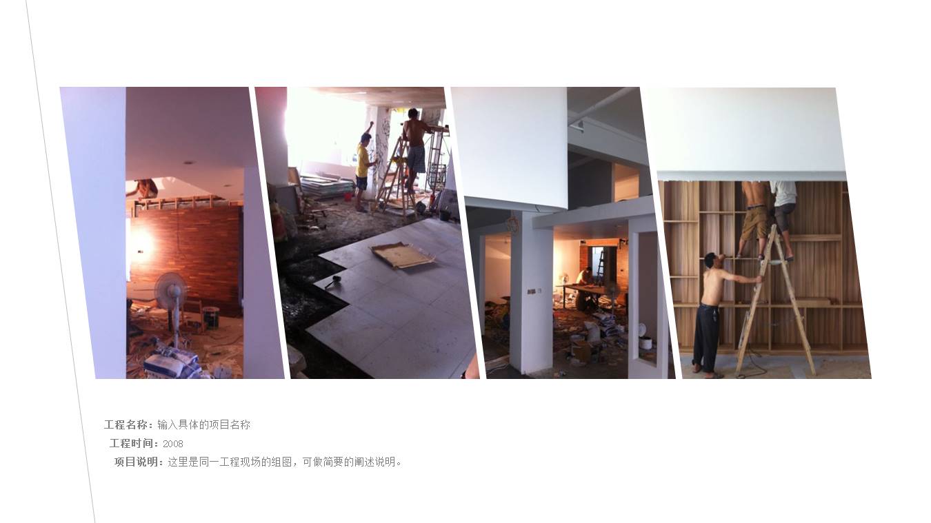 企业宣传 (34).pptx